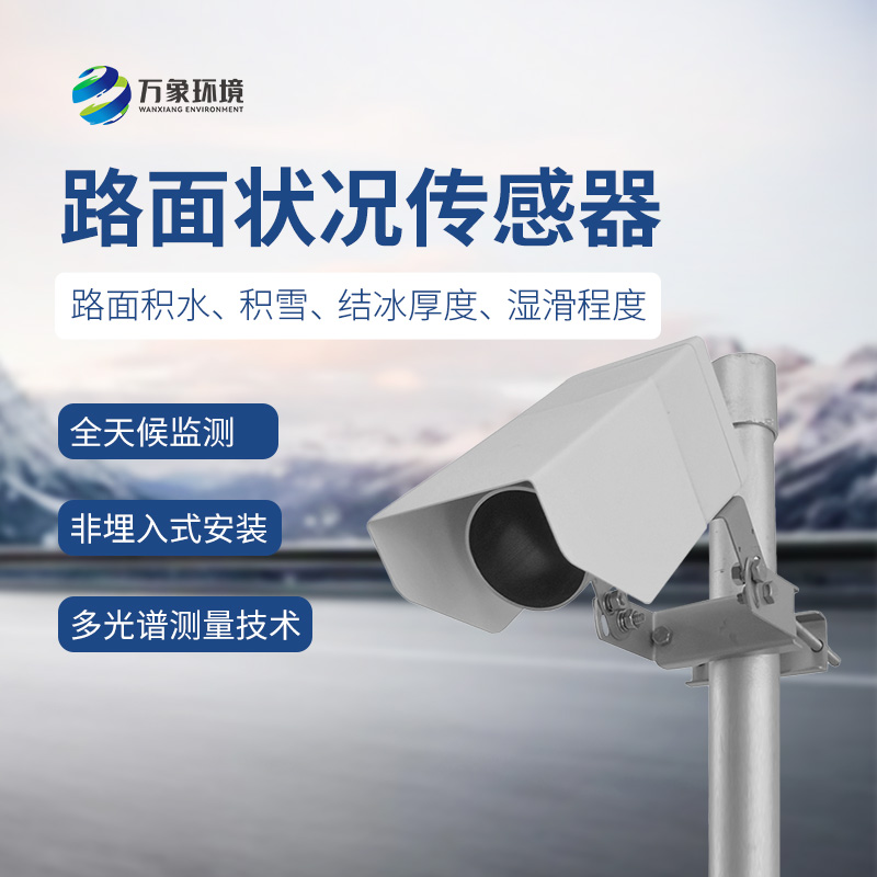 非侵入式路面?zhèn)鞲衅?/></p><br/>
文章地址：http://www.cqzob.cn/hydt/593.html</div>
</div>
<div   id=