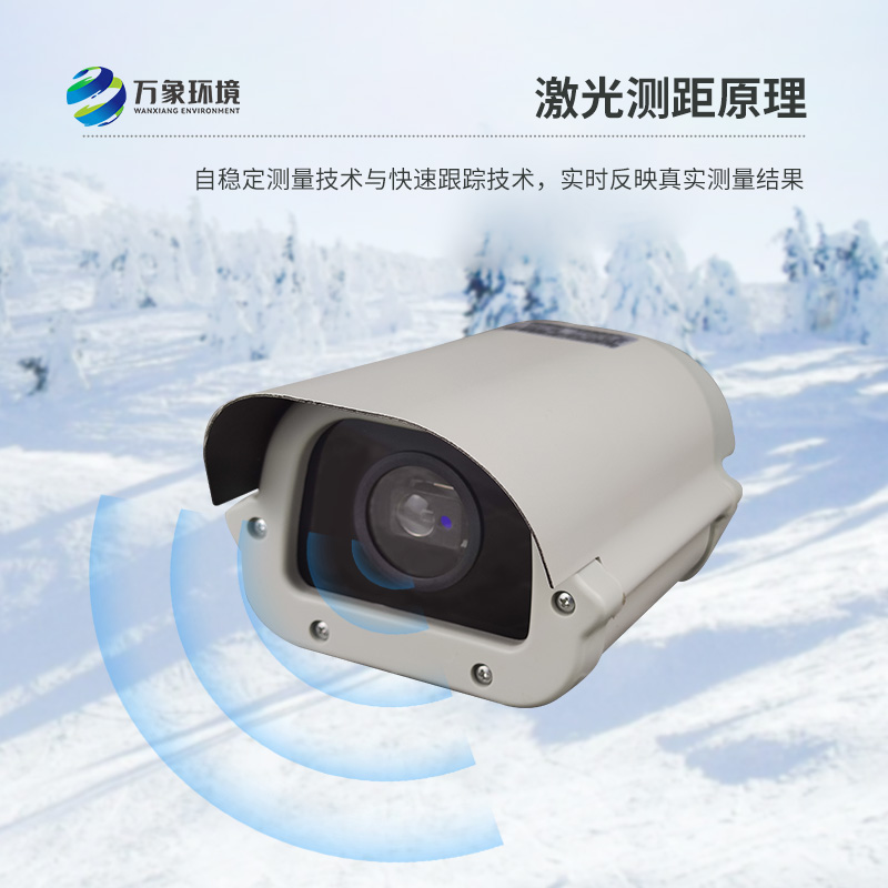 3米激光雪深傳感器在哪些領(lǐng)域發(fā)揮作用？